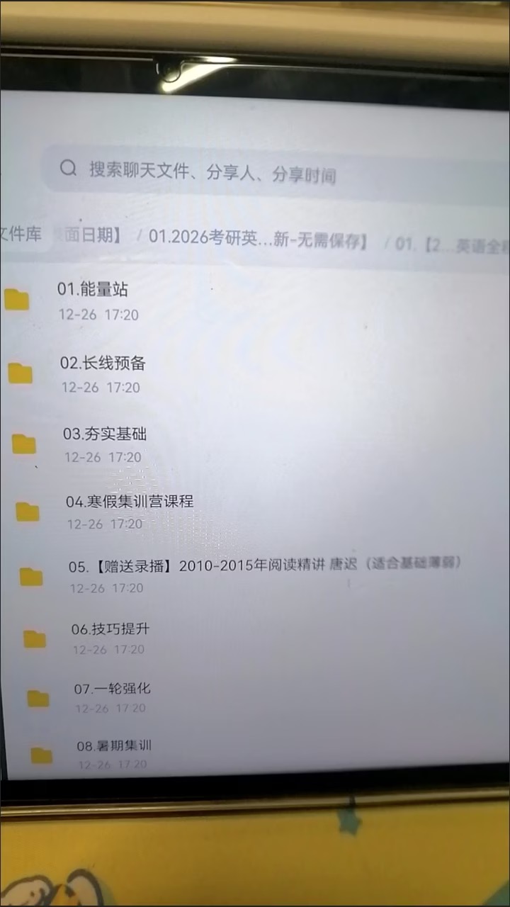 英语阶段资料截图